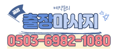 예약 문의